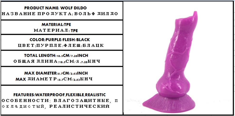 Large Realistic Wolf Dildo With Suction Base For Women Flexible Lifelike Adult Sex Toy For Vaginal And Anal Play - 2