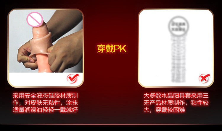 Reusable Penis Extension Sleeve Mens Enlargement Pro Extender Adult Sex Toy For Enhanced Pleasure - 18