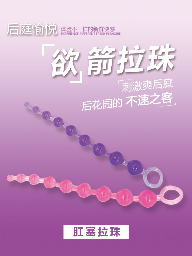 Silicone Anal Beads Massager Unisex Erotic Toy For Male Female Masturbation Pleasure Plug - 1