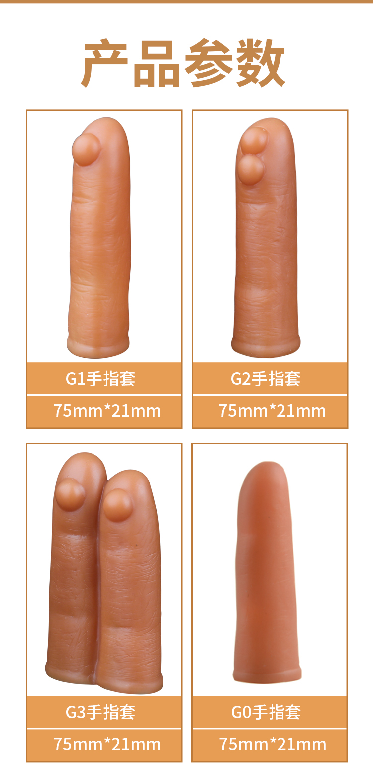 Couples Pleasure Enhancer Finger Sleeve Masturbation Toy Gspot Clit Penis Vagina Stimulation Adult Game Accessory - 2