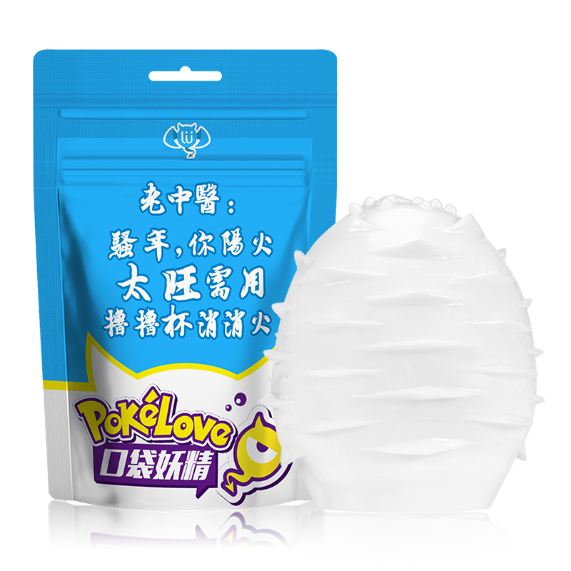 Silicone Male Masturbator Pocket Eggs Realistic Textured Vagina Adult Sex Toy For Men Erotic Pleasure Enhancer - 5