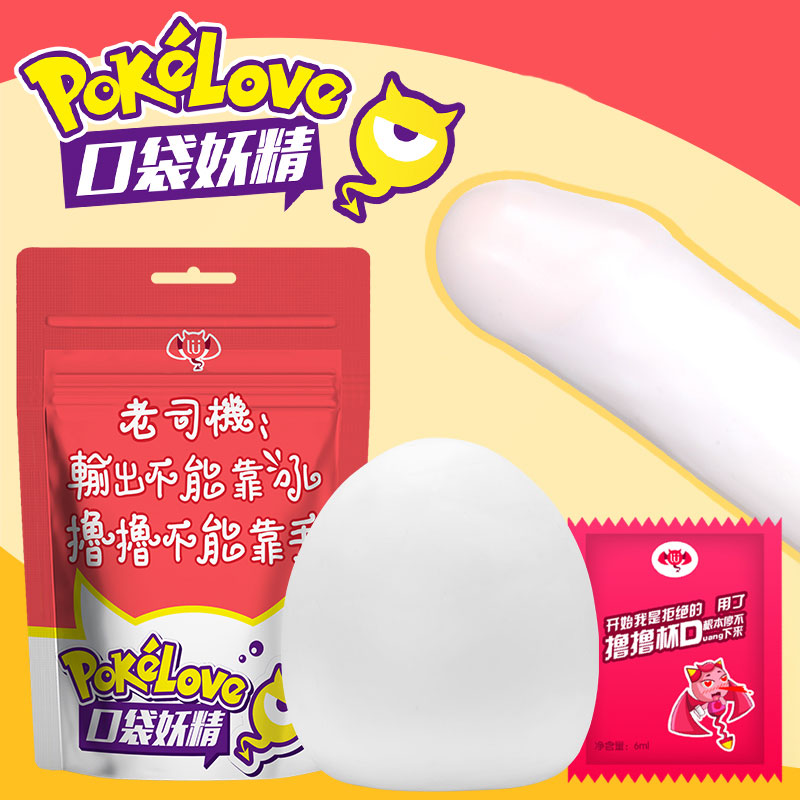 Silicone Male Masturbator Pocket Eggs Realistic Textured Vagina Adult Sex Toy For Men Erotic Pleasure Enhancer - 3