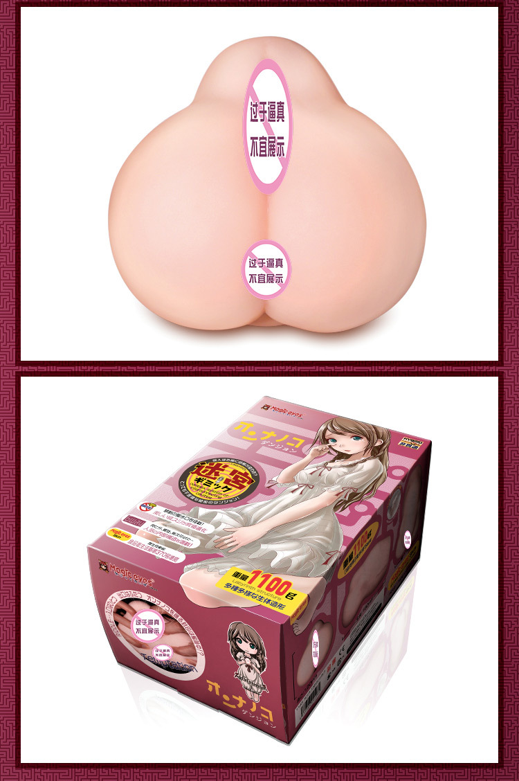 Japanese Male Masturbation Toy Realistic Vagina Aircraft Cup Magic Eyes Sex Product For Men - 7