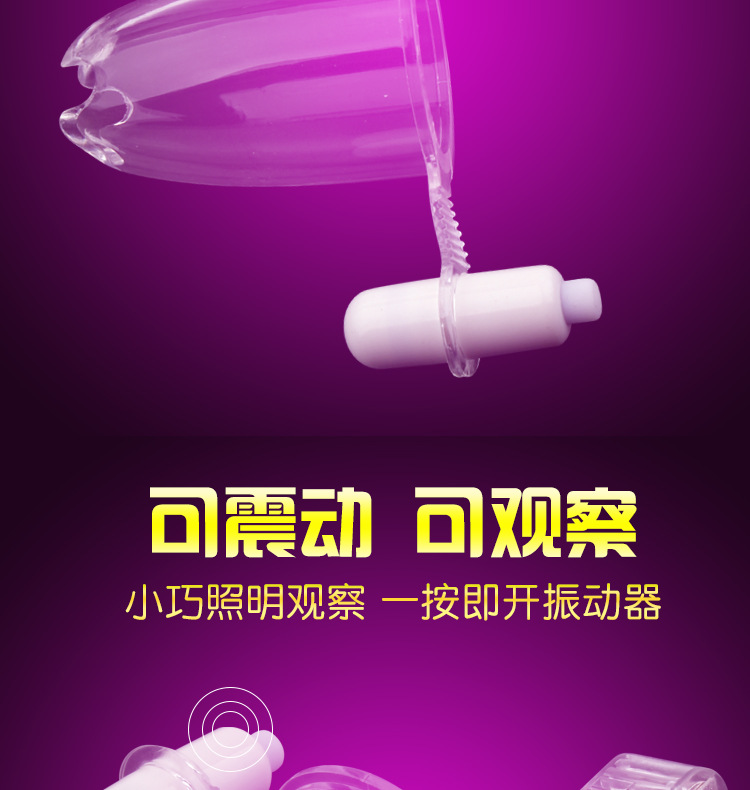 Vaginal Expansion Device With Gentle Vibrator Medical Grade Speculum For Adult Intimate Games Anal Vaginal Colposcopy - 5