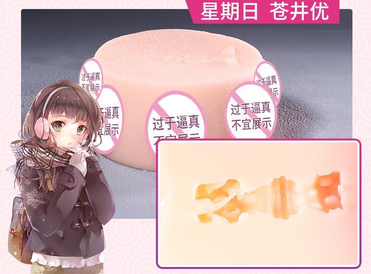 Seveninone Realistic Male Masturbator Cup Vaginal Sex Doll Sensual Pleasure Toy Unique Birthday Gift - 1