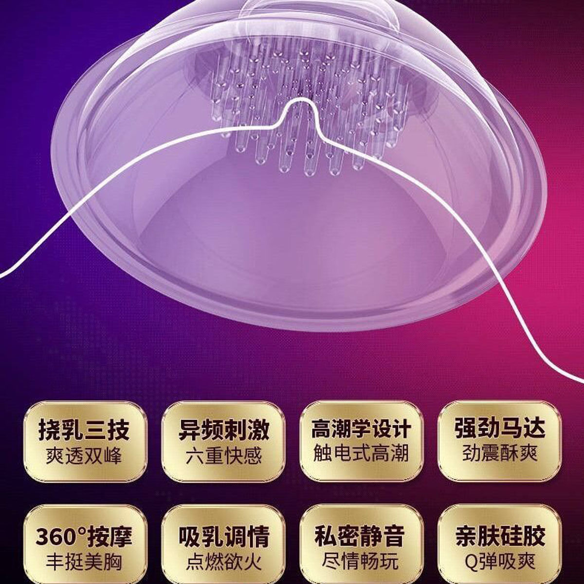 Electric Breast Enhancement Massager Heat Therapy Device For Firming Sagging Breasts Sexual Wellness Toy - 12