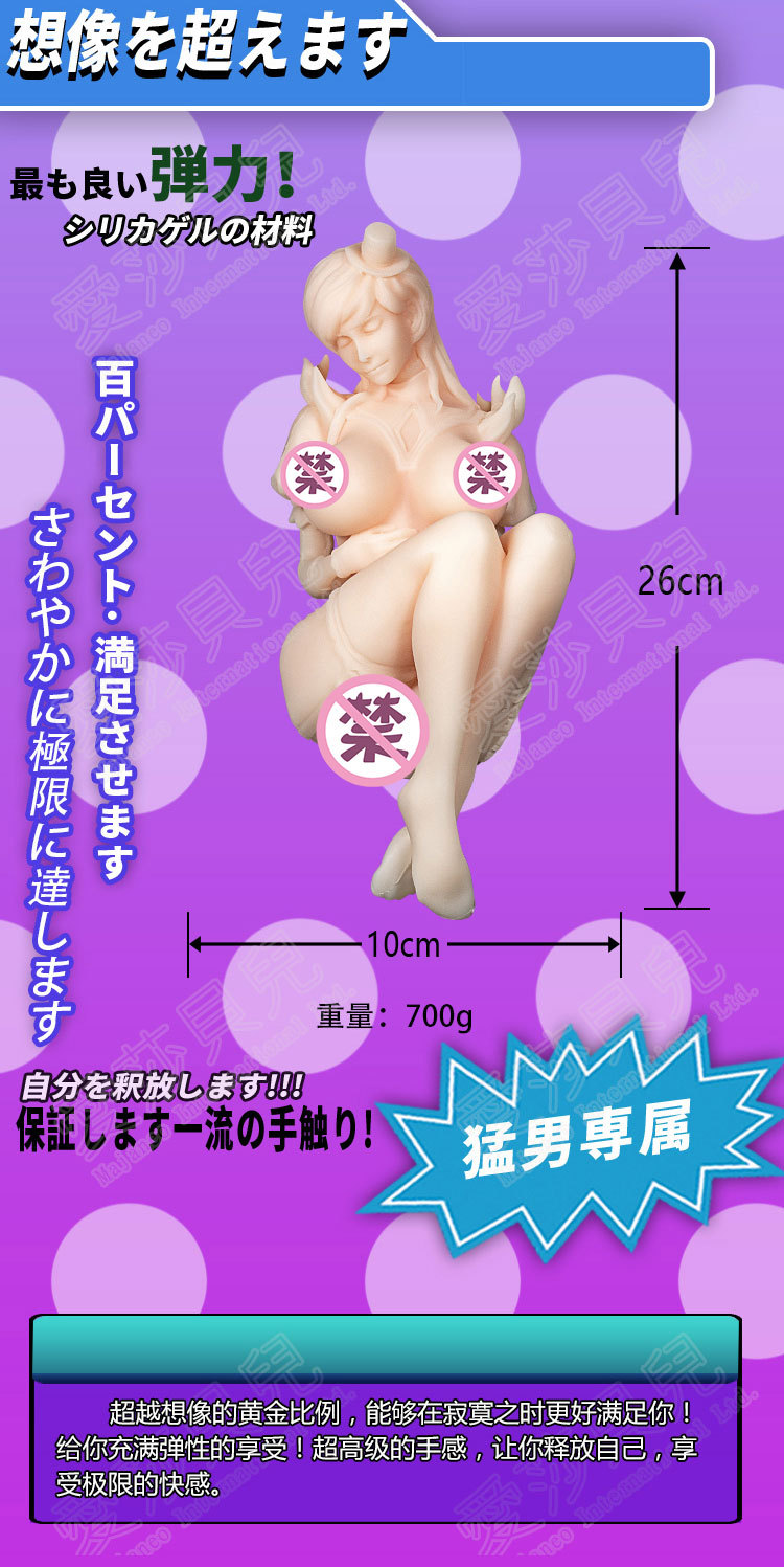 Male Masturbator Lifelike Anime Adult Toy Realistic Vagina Doll Authentic Penis Simulation Erotic Pleasure Enhancer - 3
