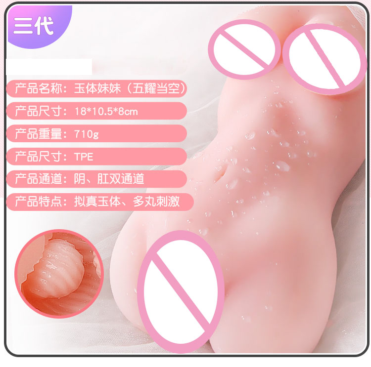 Silicone Pocket Cup Male Masturbator Realistic Artificial Vagina Anal Sex Toys For Men - 6