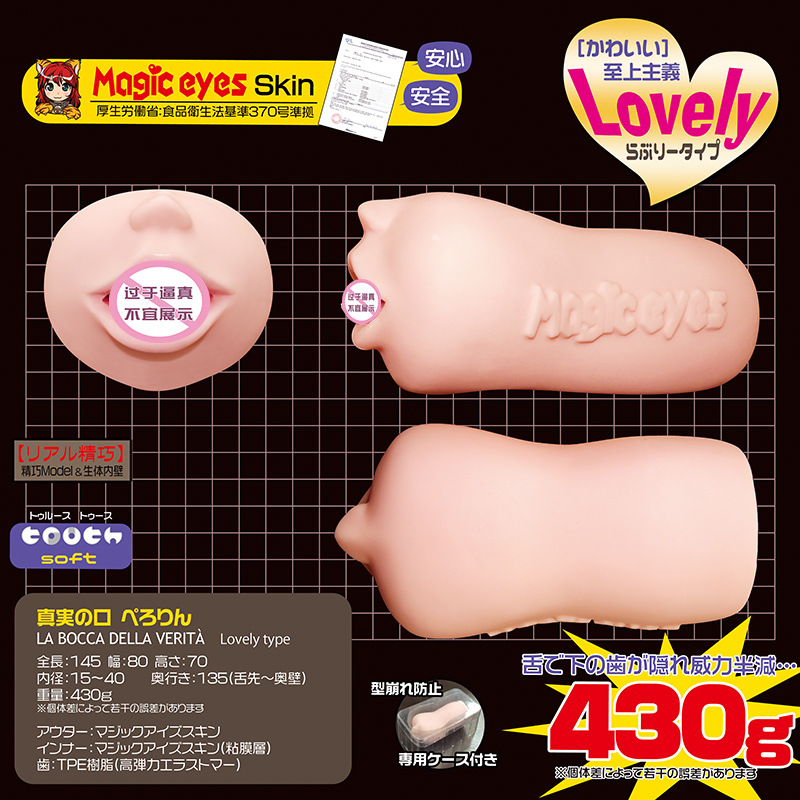 Japan Male Sex Toy Oral Masturbator Deep Throat Style Realistic Teeth Design Pleasure Enhancing Blowjob Simulation - 1