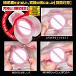 Japan Transparent Artificial Vagina Real Pussy Sex Toys For Men Masturbatings Crystal Pocket Adult Products - 5