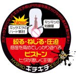 Japan Transparent Artificial Vagina Real Pussy Sex Toys For Men Masturbatings Crystal Pocket Adult Products - 4