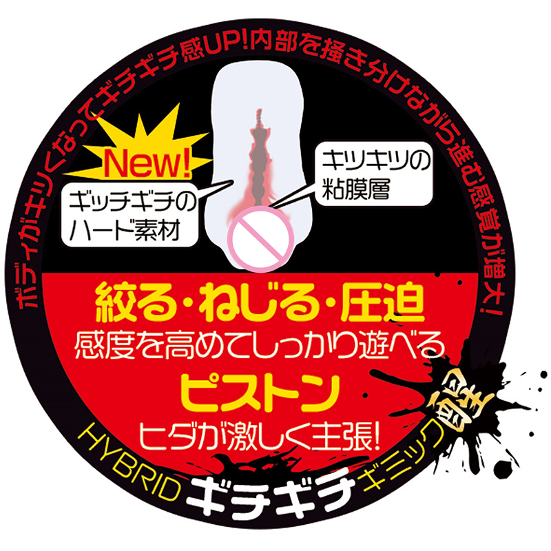Quality Japanese Transparent Artificial Vagina Realistic Male Masturbation Toy Crystal Pocket Adult Pleasure Product - 6