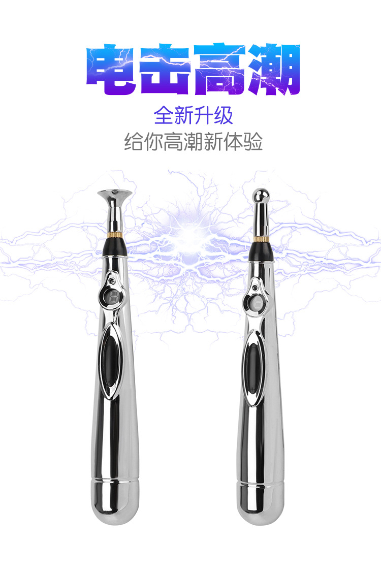 Rechargeable Electric Shock Massage Wand Unisex Sex Toy For Nipple Penis Vagina Clitoris Stimulation - 1