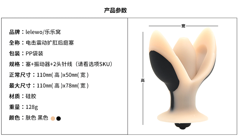 Unisex Electro Stimulation Anal Plug Safe Intense Electric Shock Adult Sex Toy - 7