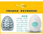 Sex Shop Masturbation Eggs Male Masturbator Realistic Vagina Big Dildo Adults G-spot Sexy Toys Stimulating Penis Massager - 3